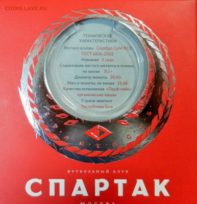 Гана 5 седи 2015 Спартак. ММД. - DSCN3840.JPG