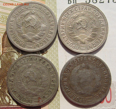 15 копеек 1931,32,33,34 4 штуки с 200,до 10.10.19 в 22.00мск - IMG_9473.JPG