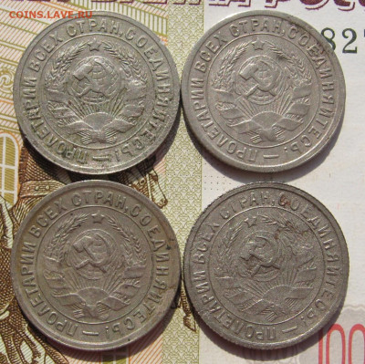 15 копеек 1931,32,33,34 4 штуки с 200 №2, 10.10.19 22.00мск - IMG_9457.JPG