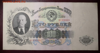 100 рублей 1947 года. 13.10.19 в 22.00 по МСК. - 0_IMG_20191006_110346