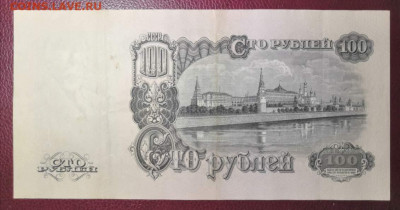 100 рублей 1947 года. 13.10.19 в 22.00 по МСК. - 0_IMG_20191006_110410