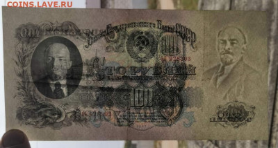 100 рублей 1947 года. 13.10.19 в 22.00 по МСК. - 0_IMG_20191006_110527