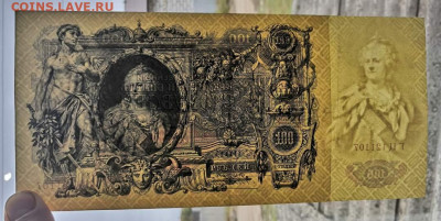 100 руб. 1910 года. 13.10.19 года в 22:00 по МСК. - 0_IMG_20191006_110841