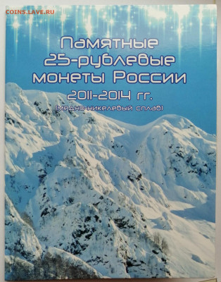 набор 25 рублей (4 цветных + 4 обычных) до 9.10.19 в 22.00 - IMG_20191006_165329