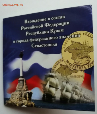 3р Сочи 2014. Скоростной бег на коньках до 9.10.19 в 22.00 - IMG_20191006_170101