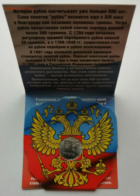 3р Сочи 2014. Скоростной бег на коньках до 9.10.19 в 22.00 - IMG_20191006_165958