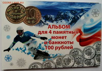 набор Бородино 1812. Гоззнак до 9.10.19 в 22.00 - IMG_20191006_165443