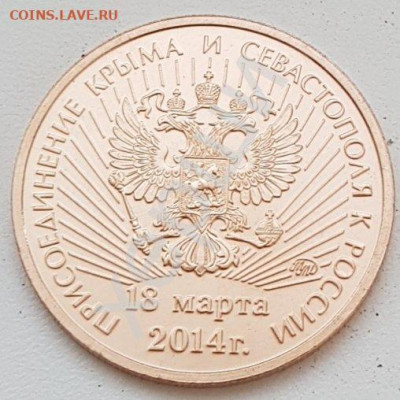 редкий жетон - 141335133