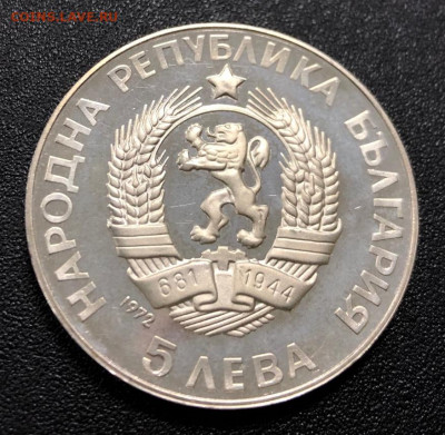 5 левов 1972 Болгария Хилендарский с 200 руб. до 14.10.19 - IMG_5936-03-10-19-11-29