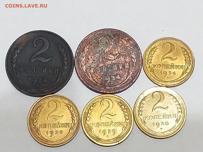 лот 2 копейки с 1924-1930 год - 20191003_225337