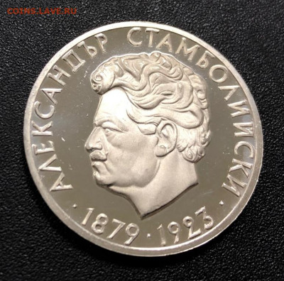 5 левов 1974 Болгария Стамболийский с 200 руб. до 14.10.19 - IMG_5946-03-10-19-11-29