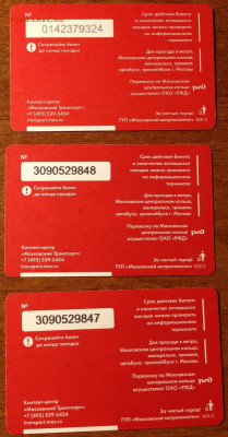 Транспортные карты России - IMG_2316-1.JPG
