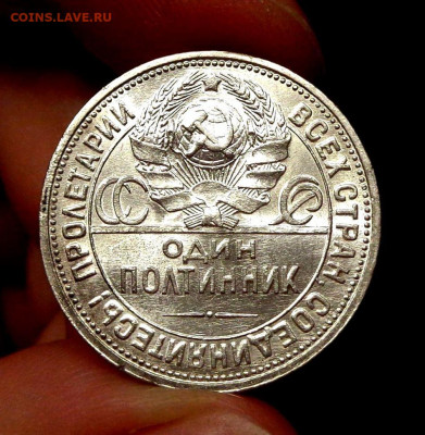 50 КОПЕЕК 1926 ШТЕМПЕЛЬНЫЙ БЛЕСК До 09.10.2019 в 22:00 - DSC04390.JPG