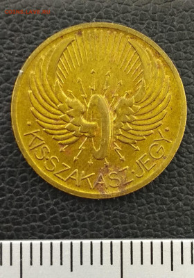 Транспортный жетон Будапешт 1933 г. - IMG_20191008_000343
