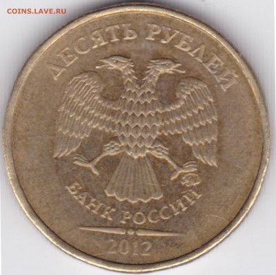 Современные 10-ки 2010-13 и 2017 г. -Брак или Разновидность? - 2FCF8879-EBE2-45F9-A266-FF1F6FE479A1