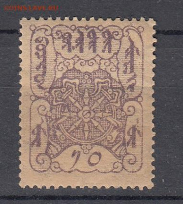 Тува 1926 1м * до 13 10 - 97