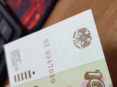 Банкнота 100 000 рублей с 200р до 10.10.2019 в 22.00 - 3