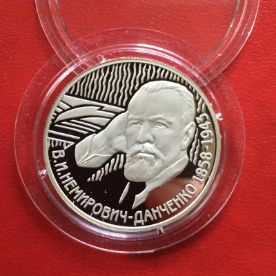 2 рубля 2008 года Немирович-Данченко.До 14.10.19 в 22-00 - CDB20A08-BEED-489A-9A04-3A91B8E9B3AB