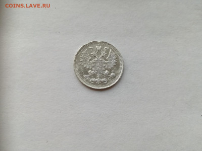 5 копеек 1915 СПБ ВС до 11.10.2019 - 1915 2