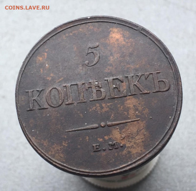 5 копеек 1832 ЕМФХ в коллекцию - IMG_2134