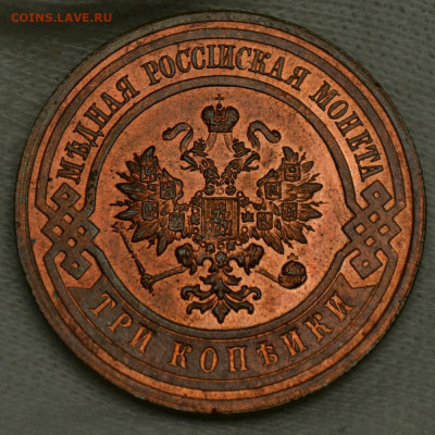 3 копейки 1916. MS65 RB NGC - cfa3e133cc3281e6039cbae2644a6d5f