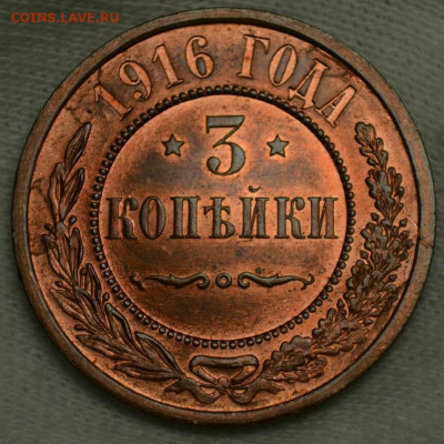 3 копейки 1916. MS65 RB NGC - bbd1783eb82a2a3aedfe61d849631c11