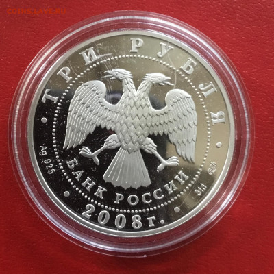 3 рубля 2008 года Речной бобр. До 14.10.19 в 22-00 - 5B69438F-6D4E-4884-BCC9-AA748F1BAD6C