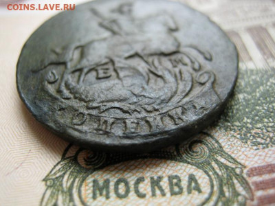 1 копейка 1789 г е.м. - IMG_4517.JPG