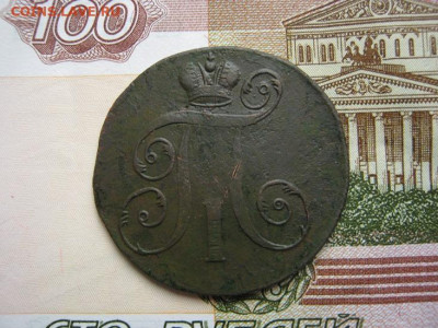 2 копейки 1798 г.  е.м. - IMG_4514.JPG