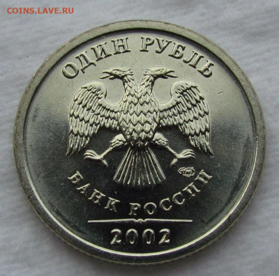1 рубль 2002 года UNC с 200р. до 10.10.2019г. в 22:00 мск. - IMG_1698.JPG