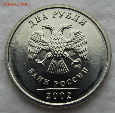 2 рубля 2002 года UNC с 200р. до 10.10.2019г. в 22:00 мск. - IMG_1705.JPG
