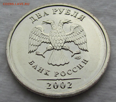 2 рубля 2002 года UNC с 200р. до 10.10.2019г. в 22:00 мск. - IMG_1704.JPG