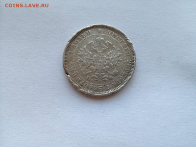 25 копеек 1878 СПБ НФ до 11.10.2019 - 1878 2