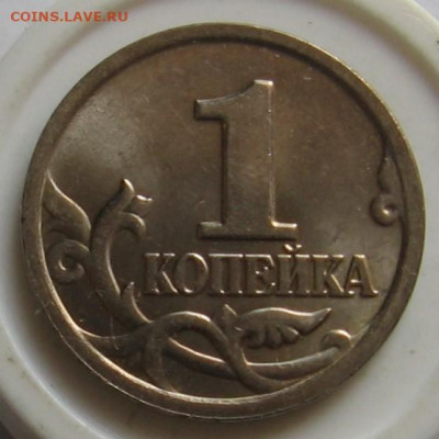 Редкая 1 копейка 2004 М "двойные поводья" - до 11.10.19 - 015.JPG