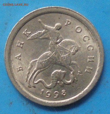 1 копейка 1998 сп, шт.1.12, оч. редк., 09.10.2019(22:00мск) - DSC00140.JPG