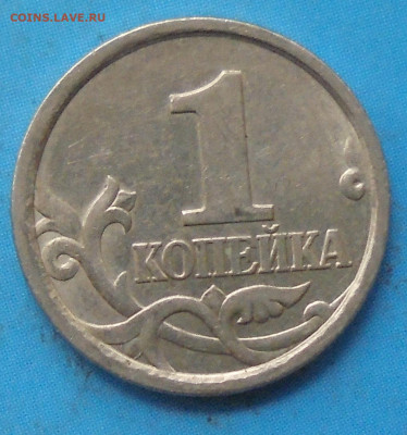 1 копейка 1998 сп, шт.1.12, оч. редк., 09.10.2019(22:00мск) - DSC00141.JPG