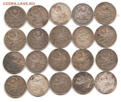 20 полтинников . серебро. 14.10. "Блиц" - боны 009
