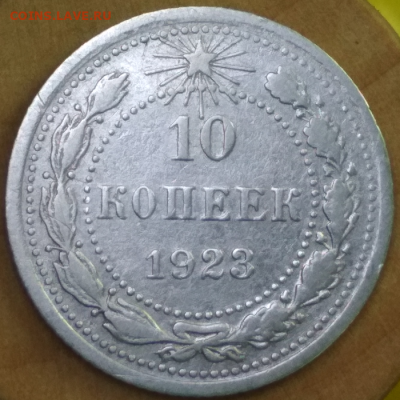 С 1 рубля 10 копеек 1923 года до 13.10.19 в 22.00 - Screenshot_18