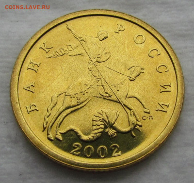 50 копеек 2002 UNC с 200р. до 10.10.2019г. в 22:00 мск. - IMG_1747.JPG