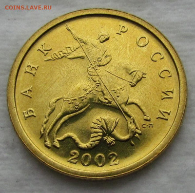 50 копеек 2002 UNC с 200р. до 10.10.2019г. в 22:00 мск. - IMG_1746.JPG