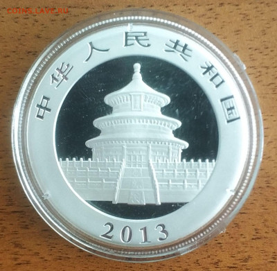 Китай 10 юаней Панда 2013 до 11.10 22-00 мск - Panda 2013_2