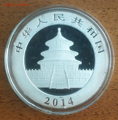 Китай 10 юаней Панда 2014 до 11.10 22-00 мск - Panda 2014_2
