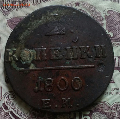 2 копейки ем 1800(2 - IMG_20191008_120014