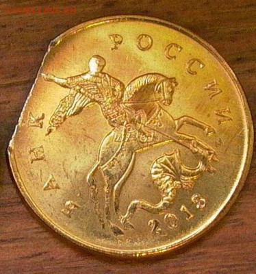 50 копеек 2013 м - край листа. - 005.JPG