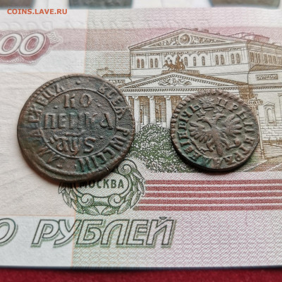 Копейка 1706 БК,   деньга 1712  Подделка или нет? - 222