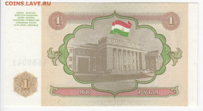ТАДЖИКИСТАН - 1 рубль 1994 г. пресс до 14.10 в 22.00 - IMG_20191008_0003