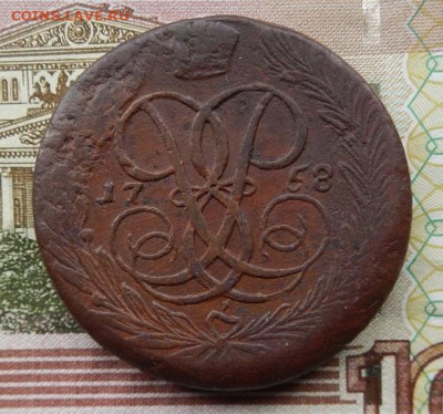 5 коп. 1758 г. до 13.10 в 22.00. - DSCN6927.JPG