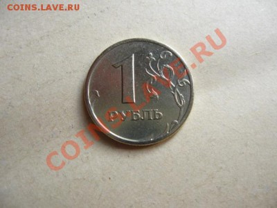 Раскол. 1 рубль 1997г.(сп) до 27.07.2011 в 22:00 МСК - IMG_0850.JPG