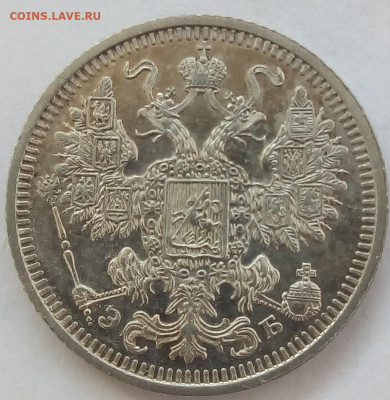 15 копеек 1908 г. спб-эб до 12.10.19 в 22.00 мск - 4
