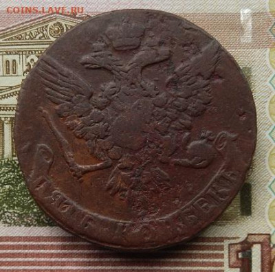 5 коп. 1760 г. до 13.10 в 22.00. - DSCN6942.JPG